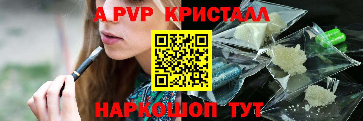 APVP мука Нальчик