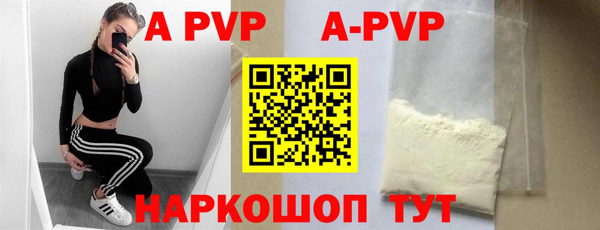 Alpha-PVP  Alfa_PVP Crystall  Alpha-PVP VHQ  Alpha-PVP VHQ  Вход с VPN  Нальчик 