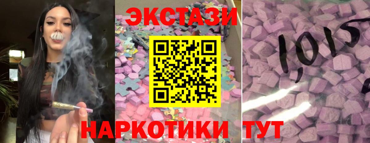 Экстази ешки  Вход с VPN  Ecstasy  Ecstasy 250 мг  Нальчик 