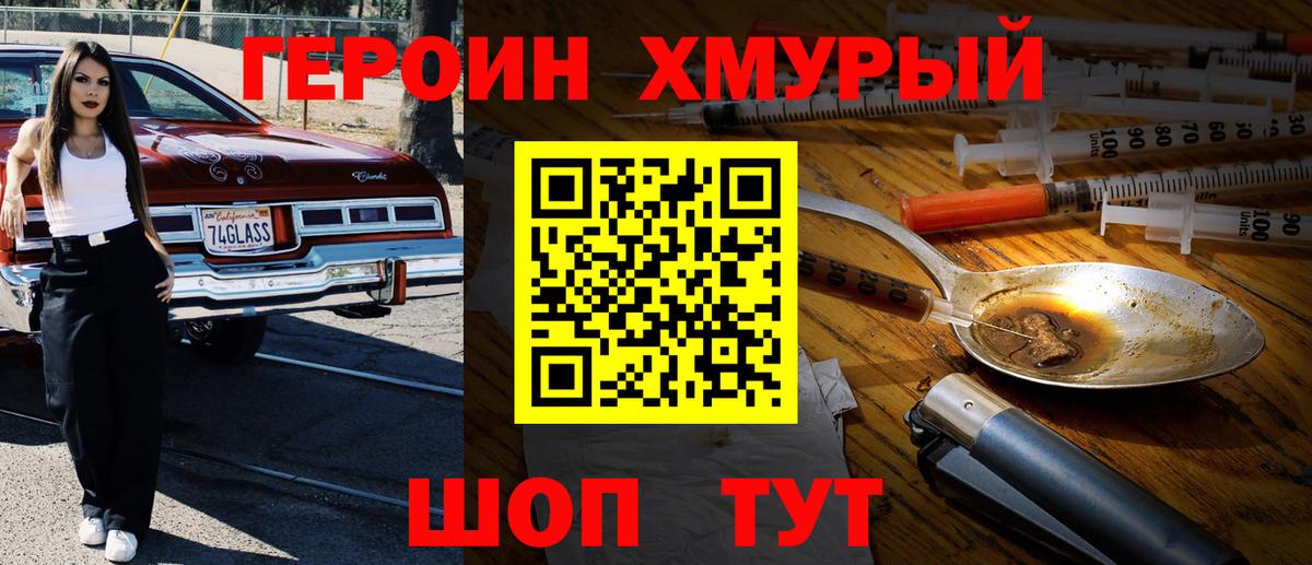 Нальчик  Героин герыч  Вход с VPN 