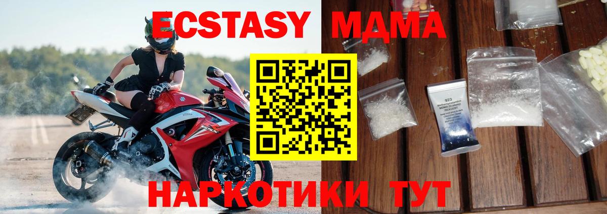 МДМА кристаллы  Вход с VPN  MDMA  МДМА кристаллы  Нальчик 