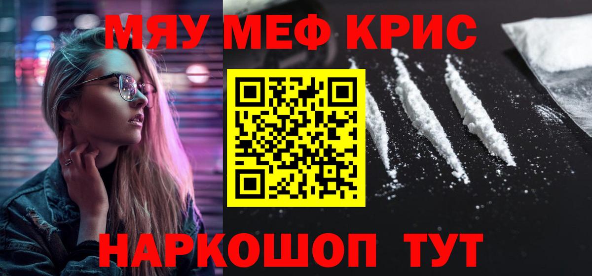 Меф кристаллы Нальчик