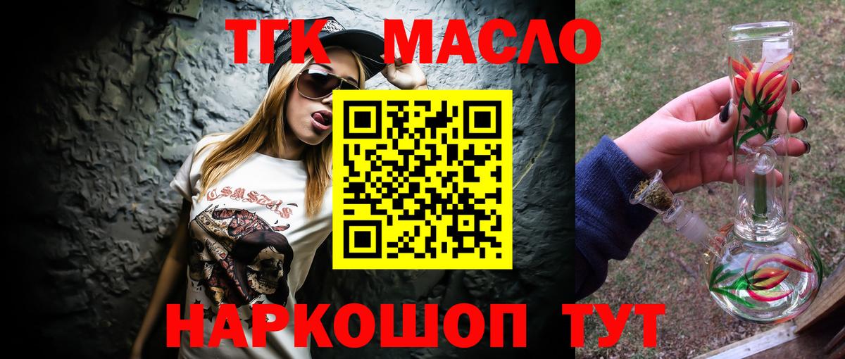ТГК жижа  Вход с VPN  Нальчик  ТГК жижа 