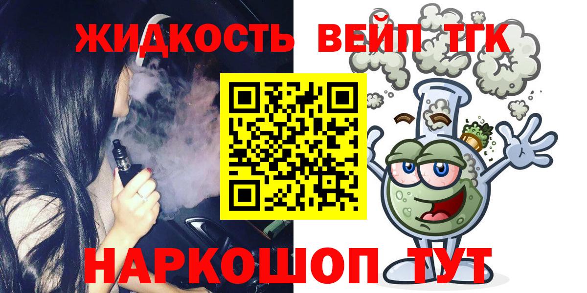 ТГК гашишное масло Нальчик